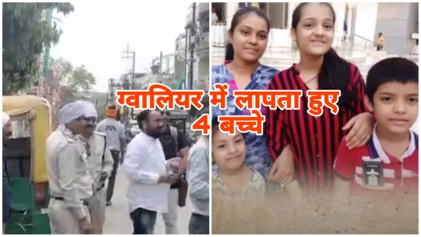 Due to fight between parents three sisters and one brother fled from Mumbai and came to Gwalior