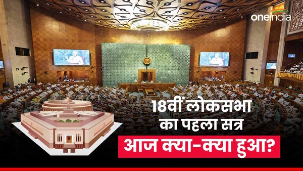 Lok Sabha Mein Aaj Kya kya Hua