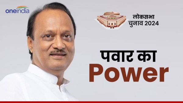 Ajit Pawar