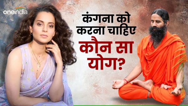 Baba Ramdev on Kangana Ranaut