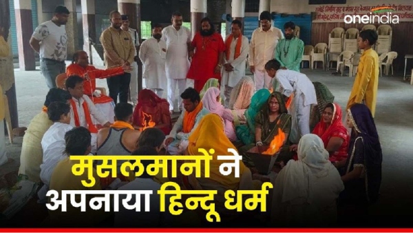30 Muslims adopted Hinduism Indore News 30 Muslims adopted Hinduism Indore News
