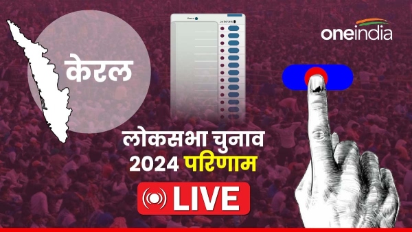Kerala Election Result 2024