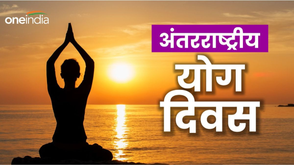 International Yoga Day 2024 Wishes