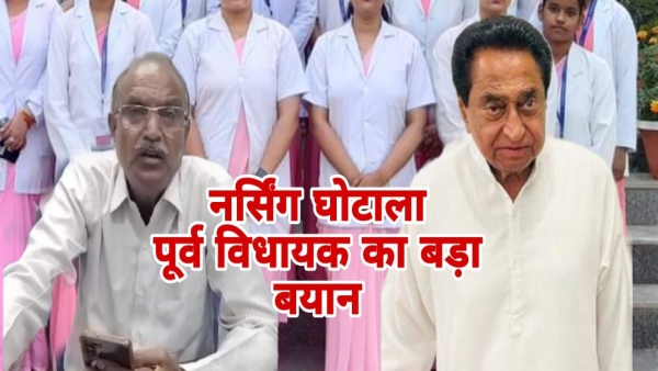 Nursing scam happened during Kamalnath government statement of BJP Yashpal Singh Sisodia