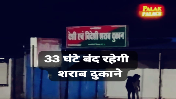 Dry day declared on the day of counting of Lok Sabha elections liquor shops will remain closed