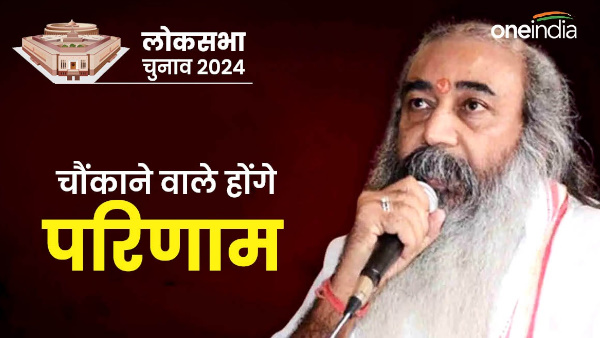 Former Congress leader Acharya Pramod Krishnam claim chunav results will shocking about Rahul Gandhi
