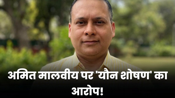 BJP IT Cell chief Amit Malviya BJP IT Cell chief Amit Malviya