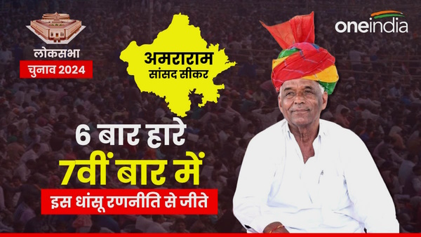 Amararam Election Inside Story