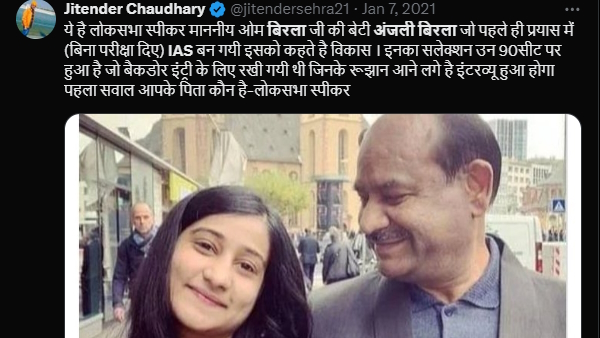 Om Birla daughter Anjali Birla is an IRPS officer Om Birla daughter Anjali Birla is an IRPS officer