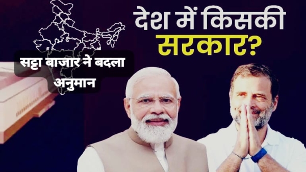 exit poll Phalodi Satta Bazar also changed estimate how many seats Congress and BJP will get mp