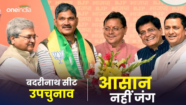 Badrinath seat by-election Congress chance to take revenge for burglary BJP credibility stake