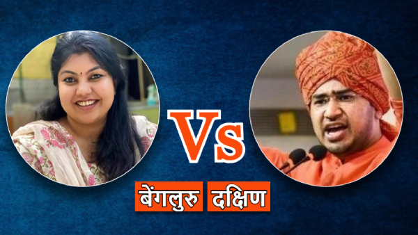 Bangalore Lok Sabha Chunav Result Live Bangalore Lok Sabha Chunav Result Live