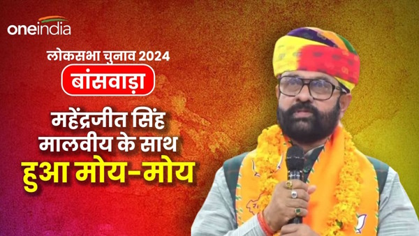 Mahendrajeet Singh Malviya