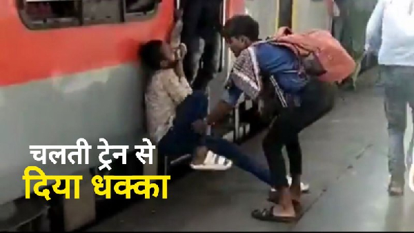 Bhopal News pushed from a moving train