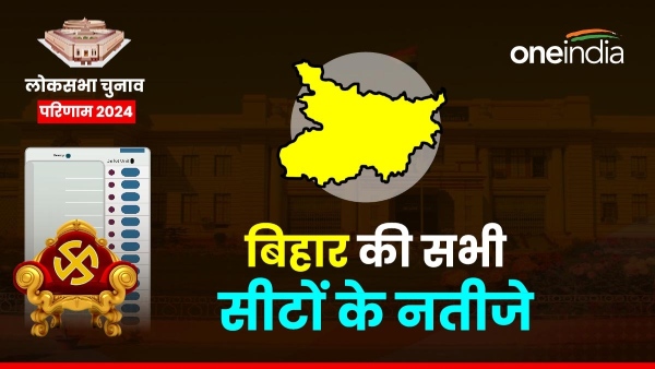 Bihar Lok Sabha Chunav Result Bihar Lok Sabha Chunav Result