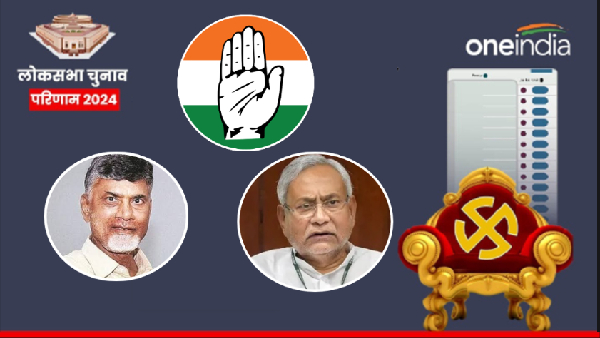 AP Bihar LS Chunav Result 2024