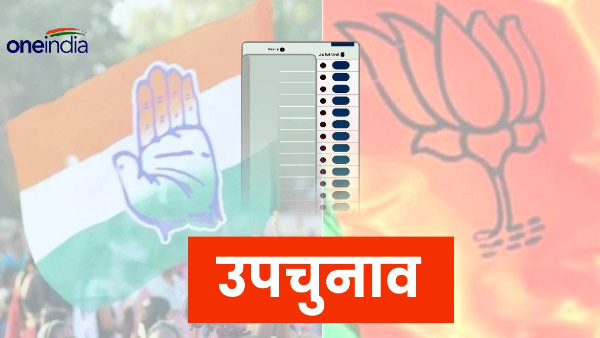 Assembly by-elections India alliance jointly hold front BJP state president taunts