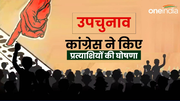 Congress announced candidates for by-elections to be held on four seats of Himachal and Uttarakhand
