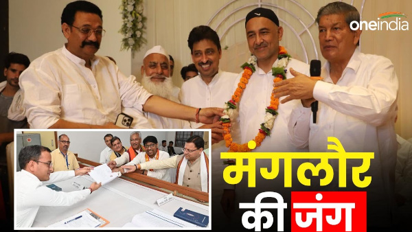 Mangalore seat by election BJP said will break myth Congress said external candidate