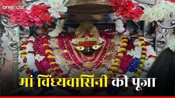 Maa Vindhyavasini Puja