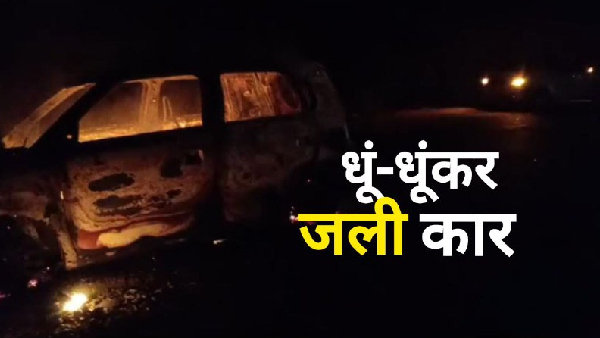 Car burnt to ashes Singrauli News