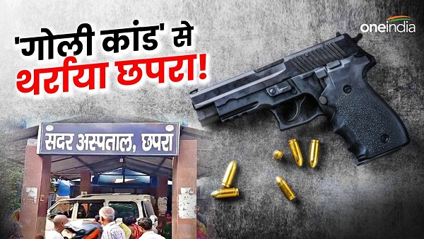 Father and son left home for court in Chapra criminals opened fire died on the spot bihar news Father and son left home for court in Chapra criminals opened fire died on the spot bihar news