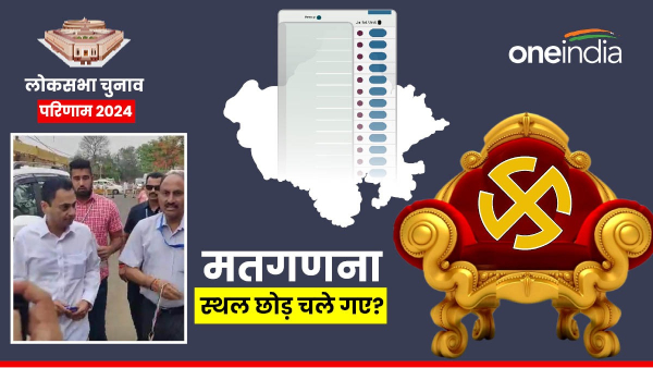 Chhindwara lok Sabha Chunav Result 2024