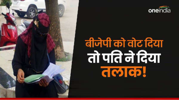Chhindwara triple talaq BJP vote Chhindwara triple talaq BJP vote