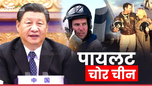 China Stealing Fighter Pilots