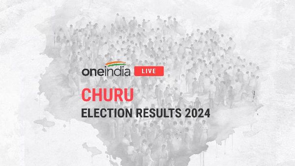 churu Chunav Result 2024