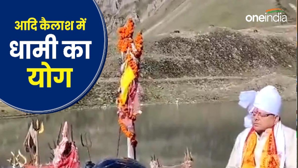 International Yoga Day CM pushkar Dhami did yoga in minus temperature reached ancestral village International Yoga Day CM pushkar Dhami did yoga in minus temperature reached ancestral village