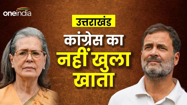 Lok Sabha election result Congress did not open account third time know the five big reasons defeat