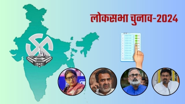 Cabinet Ministers Lost in LS Chunav