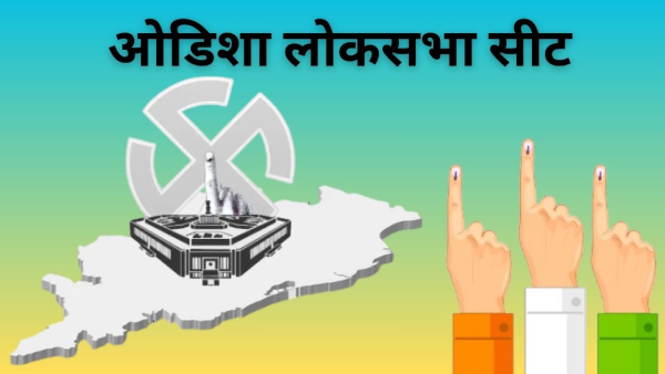 Odisha Election Result 2024