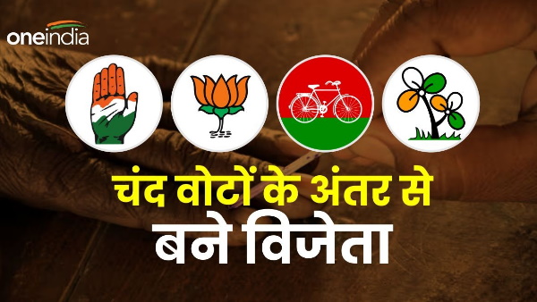 Lok Sabha Election Result 2024