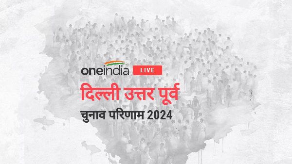 north east delhi Election Result 2024