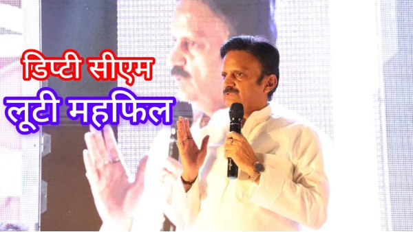 Deputy CM Rajendra Shukla