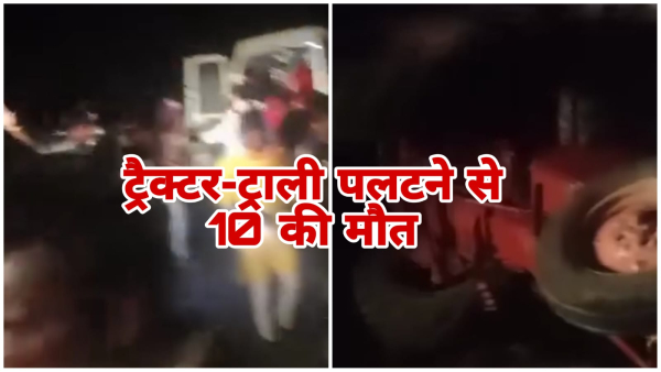 Accident in Piplodi village of Rajgarh more than 10 people died due to tractor-trolley overturning in Rajasthan