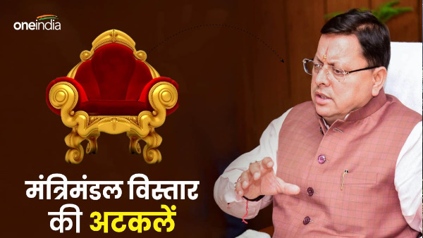 Speculation cabinet expansion pushkar Dhami government intensifies know what equation whose number