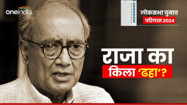 Digvijay Singh lost the Rajgarh election Digvijay Singh lost the Rajgarh election