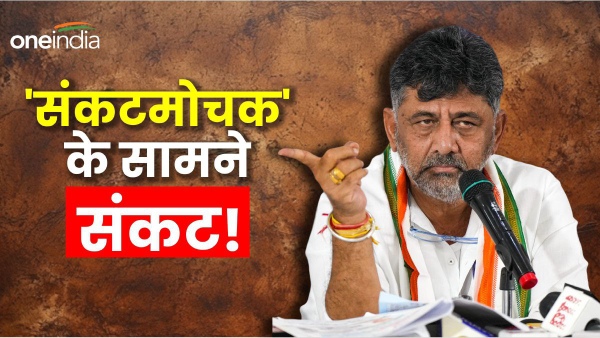 dk shivakumar