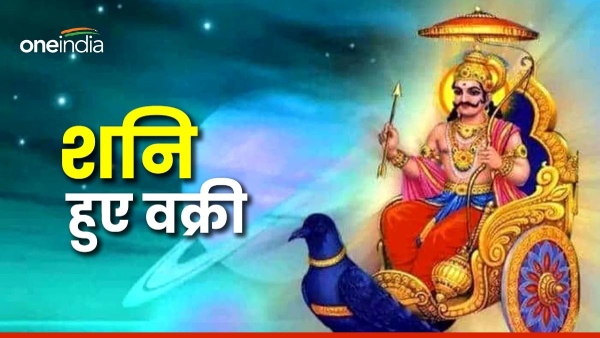 Shani Vakri 2024