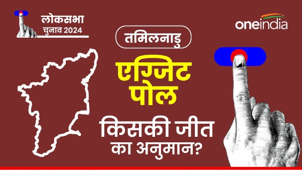 exit poll result 2024