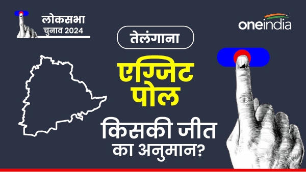 exit-poll-result-2024