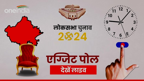 Rajasthan Exit Poll Result 2024