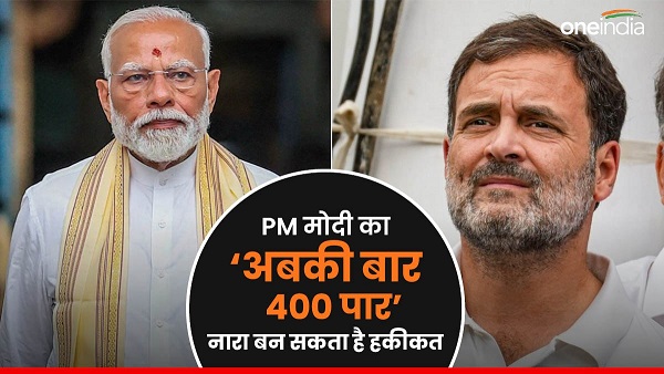 Exit Poll Result 2024