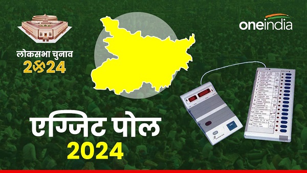 Bihar Exit Poll 2024 Seat Details