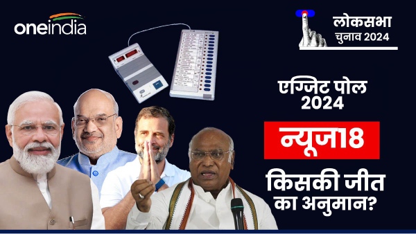 exit poll result 2024