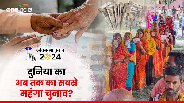 Lok Sabha Election 2024