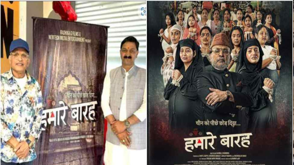 trailer teaser released film Hamare Barah was in news BKTC President Ajendra Ajay received threats trailer teaser released film Hamare Barah was in news BKTC President Ajendra Ajay received threats
